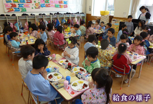 給食の様子