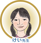 あきな先生