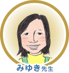 けい先生