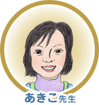 りえ先生