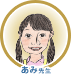 さいとう先生
