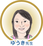 あみ先生
