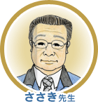 やまもとしょうじ先生
